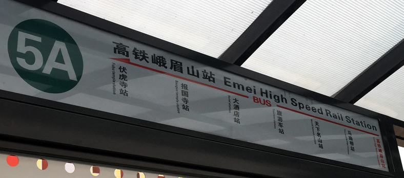 Bus 5a to Emei High Speed Train Station
